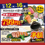 海鮮れすとらん 魚輝水産 JR平野駅前店 - 