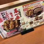 天丼てんや - 