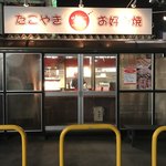 おやつ工房 味彩 - お店の外観