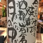 みやざき焼酎バーのもや - 