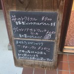 お茶とお菓子まやんち - 