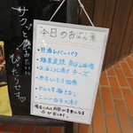 燦醸小町 - 入口前に本日のおばんざいの内容が書いてあります♪(2018年2月)