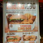 バーガーキング - 