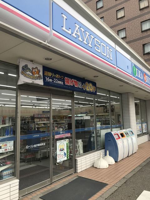ローソン 金沢昭和町店 金沢 その他 食べログ ローソン 金沢昭和町店 金沢 その他 食べログ