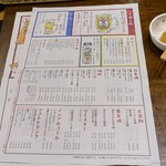 旨唐揚げと居酒メシ ミライザカ - 2018年1月