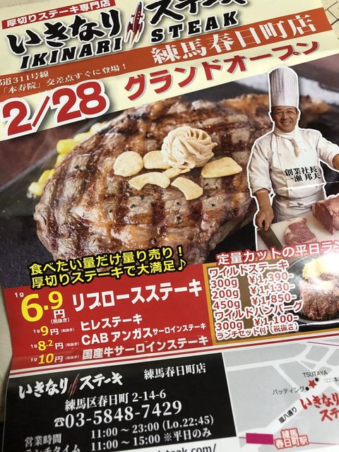 ワイルドステーキの一択 By Mocapapa116 いきなり ステーキ 練馬春日町店 平和台 ステーキ 食べログ
