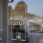 Cafe Shizuku - 玄関