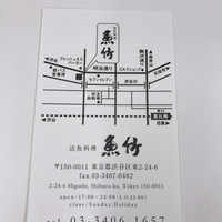魚竹 - 