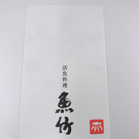 魚竹 - 