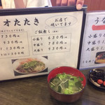 渥美の丼屋 まるみ - 