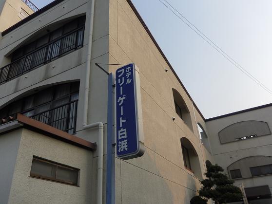 モノノフさんが投稿したとらふく 和歌山 白浜 の口コミ詳細 食べログ