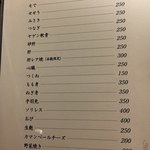 やきとり鳥源 - 