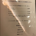 やきとり鳥源 - 