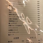 やきとり鳥源 - 