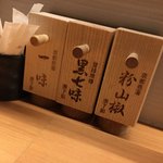 やきとり鳥源 - 