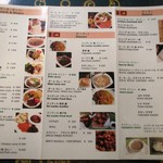 ロイヤルグリーン レストランアンドバー - グランドメニュー