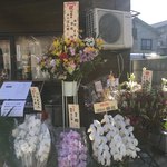 麺処ほん田 - 10周年のお祝い