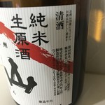 西之門 よしのや - 純米生原酒 雲山　ラベル