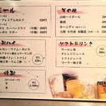 雫庵 - Drink MENU