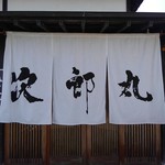 Wasaitei Jiroumaru - 