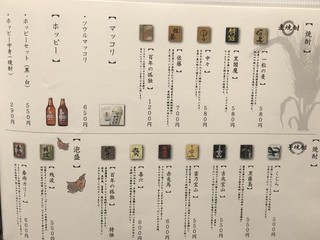 地鶏×鮮魚 個室居酒屋 もみじ庵 - 