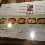 すし 紺や - お昼のお品書き