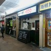 とんかつ七兵衛 三宮店