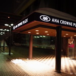 ANAクラウンプラザホテル札幌 - 
