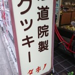 タキノ - 