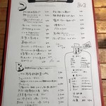 BARU 竹末 - 本日のメニュー