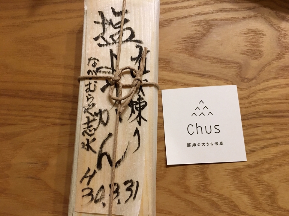 なかむらや志水 name=