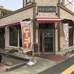 パン レザン - お店です