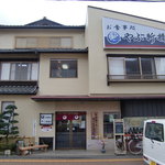 やぶ新橋店 - 