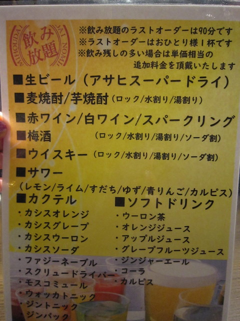 変わった名前のお店 ドン ガバチョ By いちご原っぱ Bar Cafe 炭火焼 ドン ガバチョ 徳島 ビアホール ビアレストラン 食べログ 変わった名前のお店 ドン ガバチョ By いちご原っぱ Bar Cafe 炭火焼 ドン ガバチョ 徳島 ビアホール ビアレストラン 食べログ