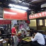 老牌牛肉拉麵大王 - 