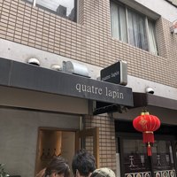 キャトルラパン　神戸三宮 - 
