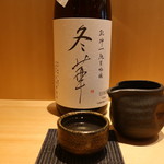 こころや - 乾坤一 純米吟醸 冬華　一火入 宮城