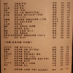 こころや - 2018年3月初旬のメニュー