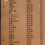 こころや - 2018年3月初旬のメニュー