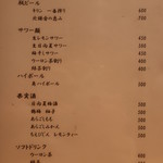 こころや - 2018年3月初旬のメニュー