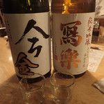 季節の旨いものと酒 さわ - 日本酒も吞みました