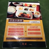 洋食 麦星 by グリル満天星 麻布十番 日本橋髙島屋店 - 