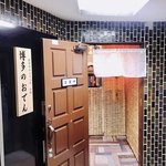 博多のおでん - 日頃ん行いたいね！