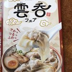 バーミヤン 茨城那珂町店 - 