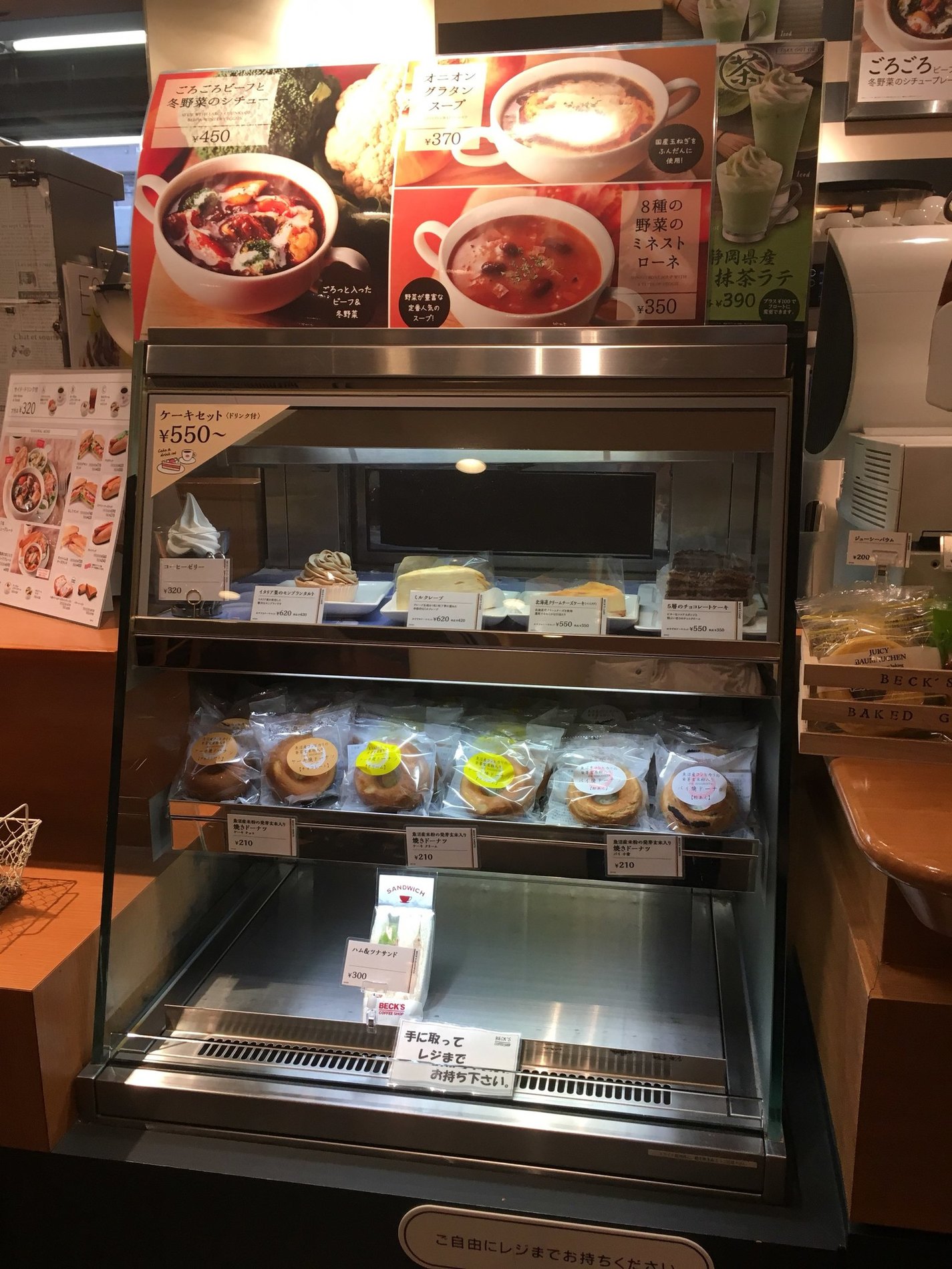 BECK'S COFFEE SHOP 伊東店 name=
