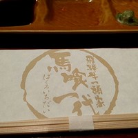 飛騨牛一頭家 馬喰一代 岐阜神田 - 