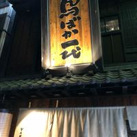 鳥ばか一代 - 