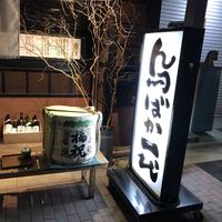 鳥ばか一代 - 
