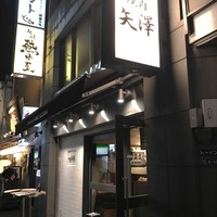 焼肉 矢澤 東京 - 
