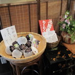 京料理くらもち - 